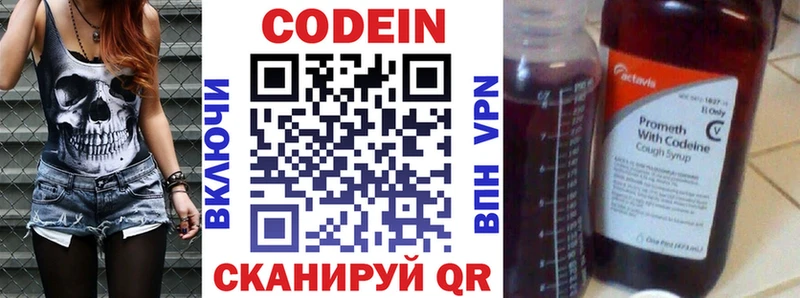 купить   Оханск  darknet Telegram  Кодеиновый сироп Lean Purple Drank 