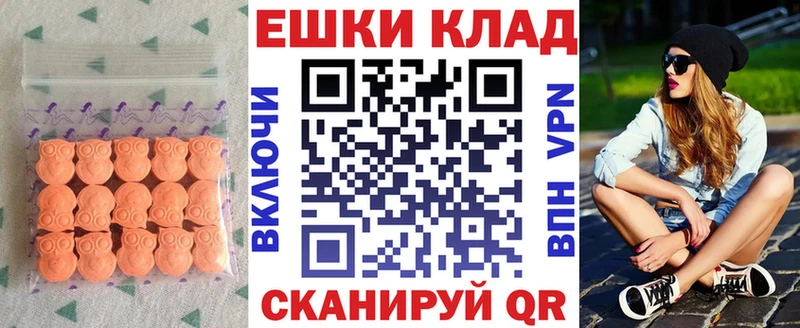 купить наркотик  hydra tor  Экстази ешки  Оханск 