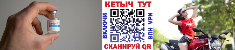 КЕТАМИН VHQ Оханск